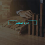 dr amr saif risk management